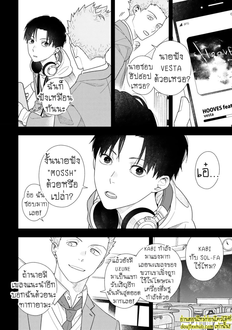 Slow Morning EP 3